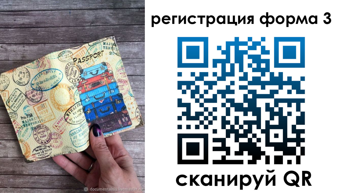 прописка ребенка в Ахтубинске
