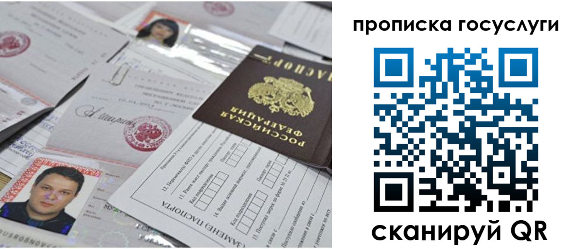 временная регистрация законно в Ахтубинске