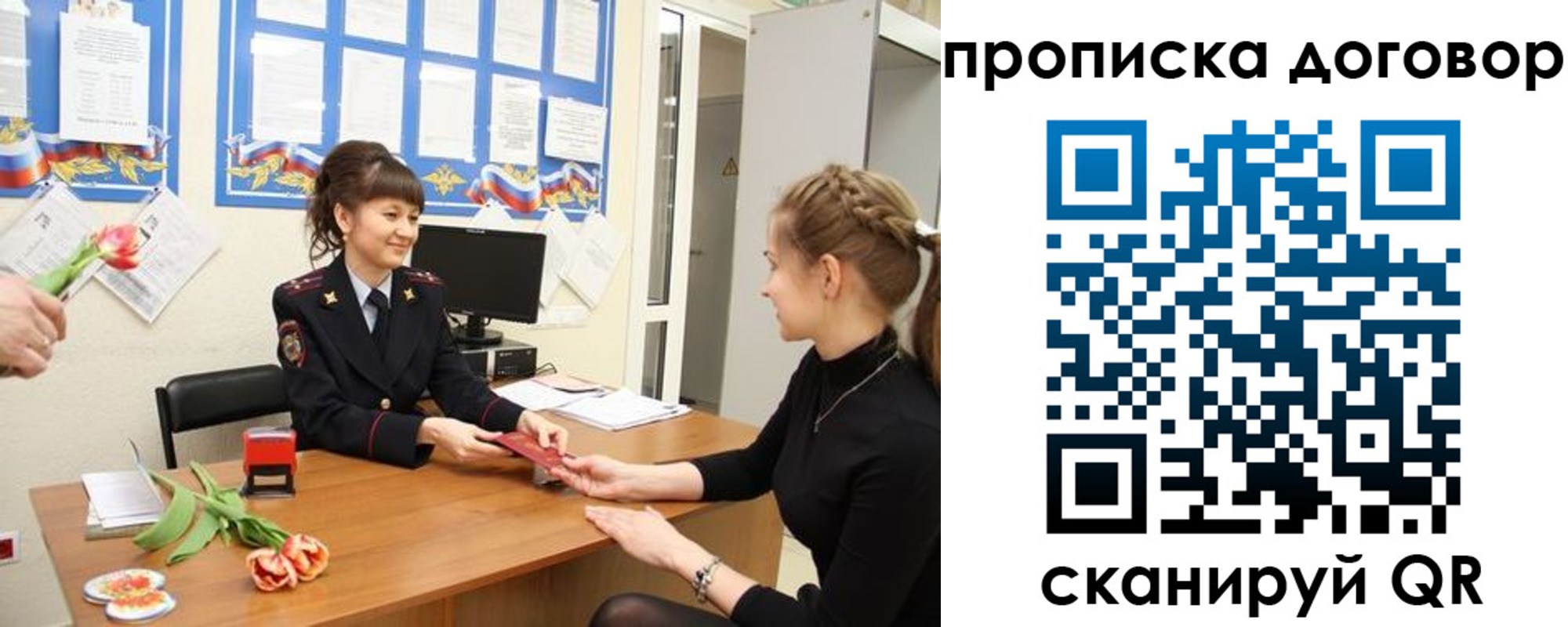прописка 2025 в Ахтубинске