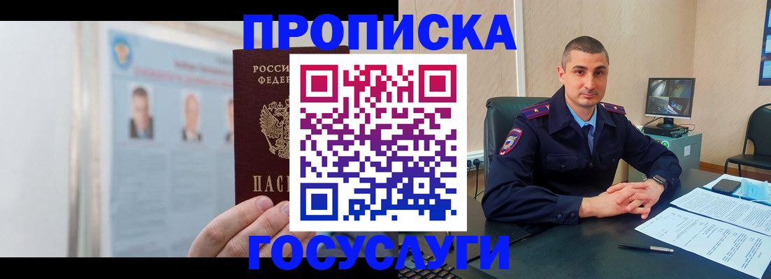прописка ребенка в Ахтубинске
