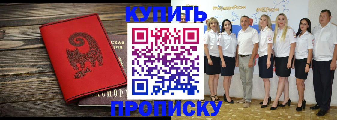 прописка законно в Ахтубинске